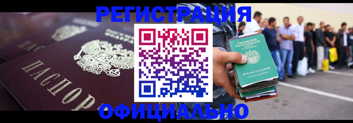 временная прописка в Малгобеке