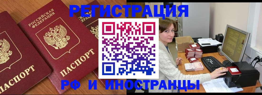 прописка законно в Малгобеке