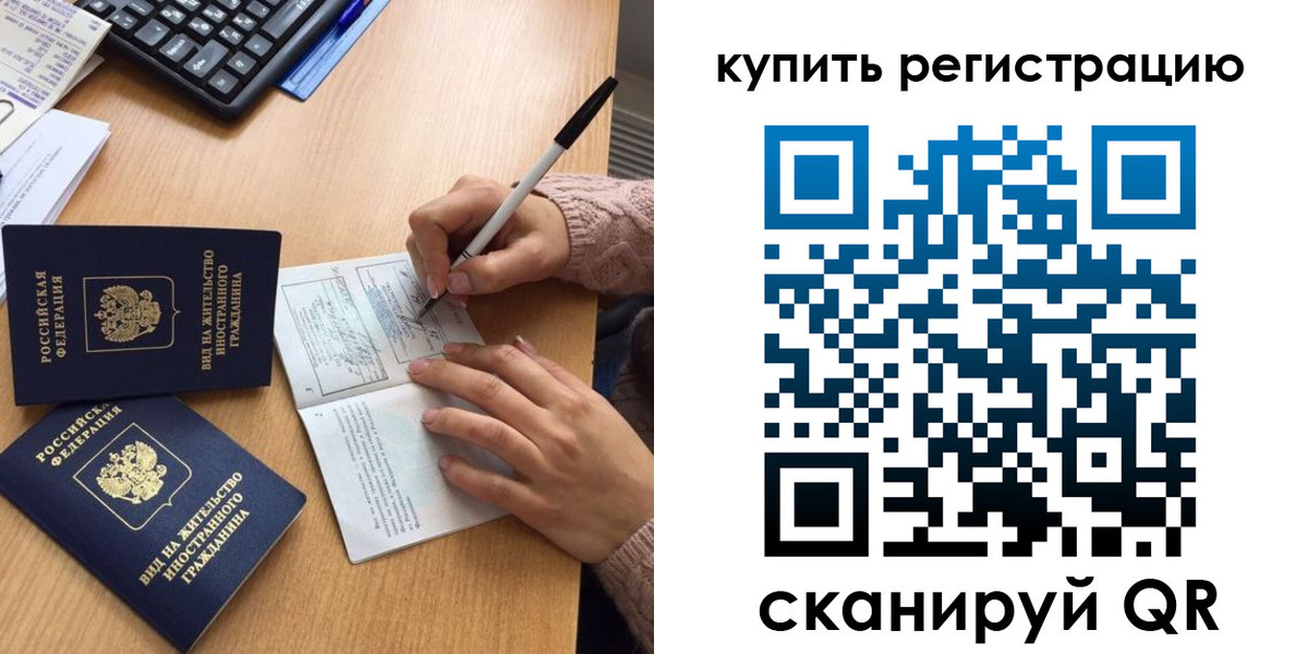временная регистрация в квартире в Малгобеке