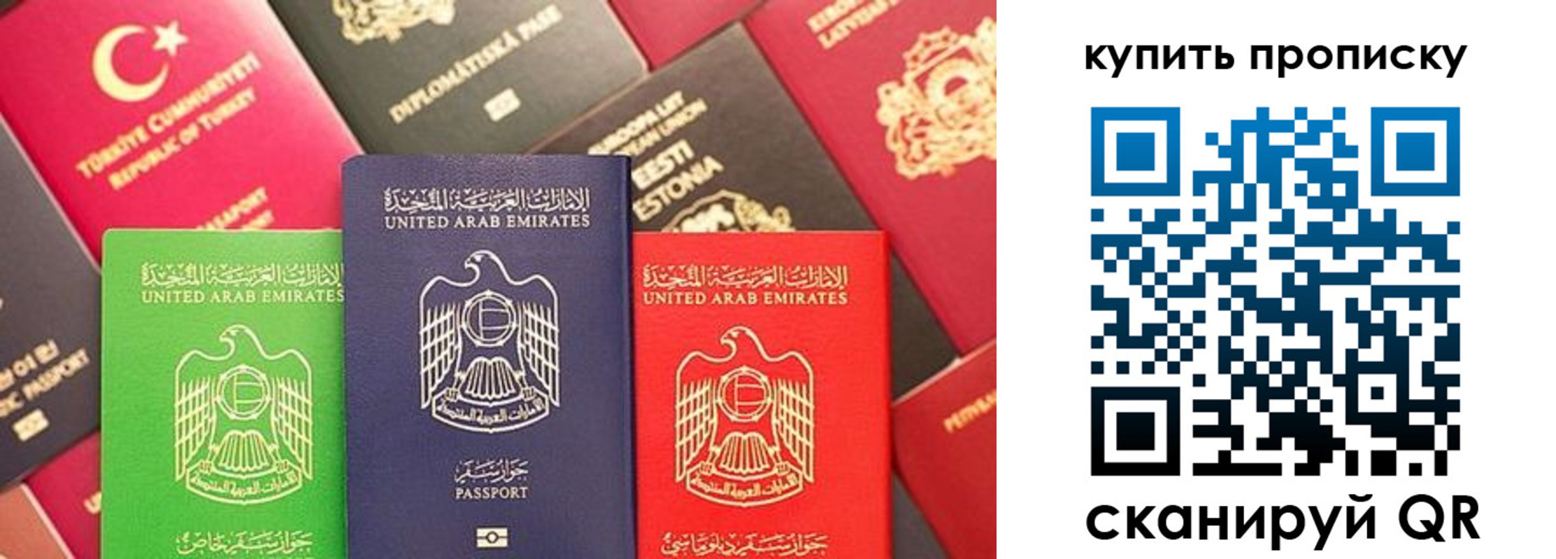 прописка штамп в Малгобеке