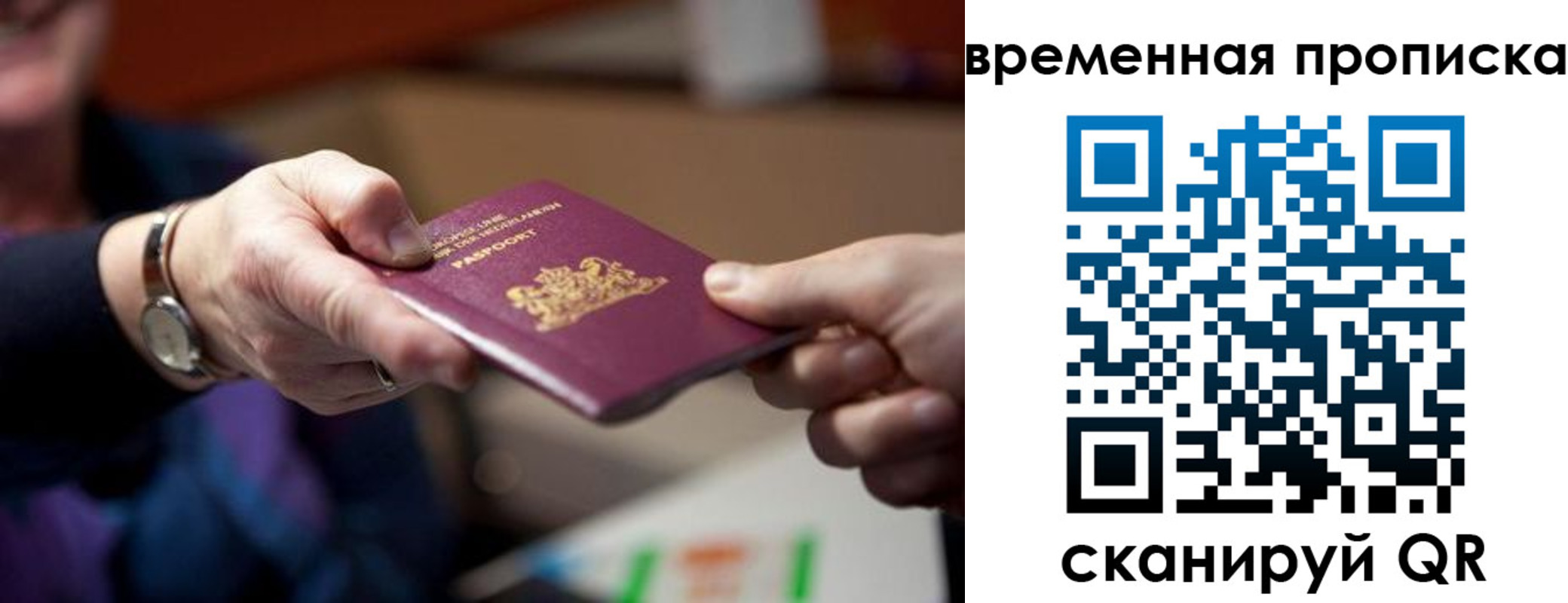 временная регистрация для всех в Малгобеке