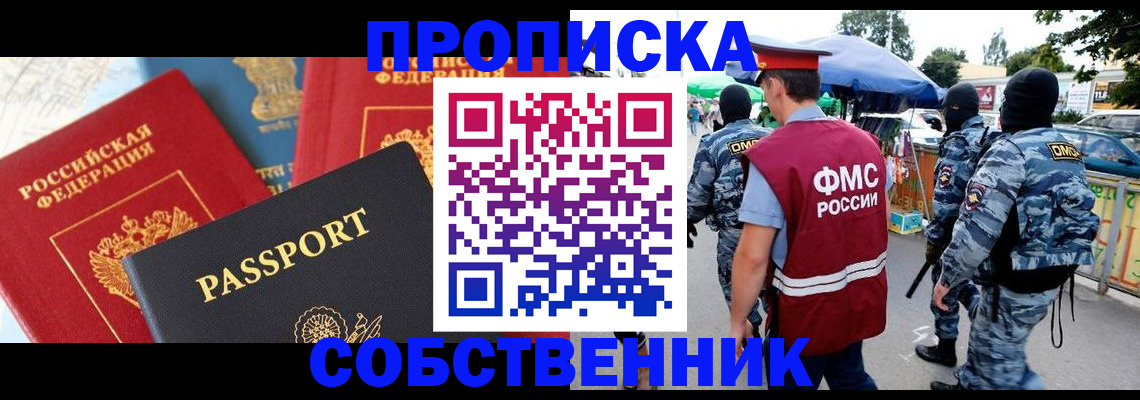 найти адрес прописки в Малгобеке