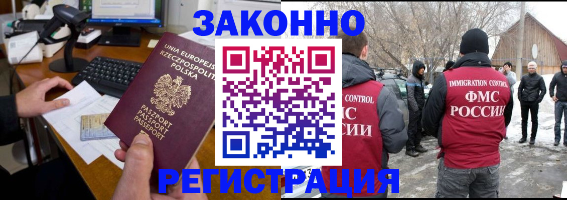 прописка паспорт в Малгобеке
