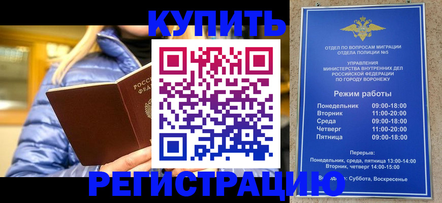 прописка иностранных граждан в Малгобеке