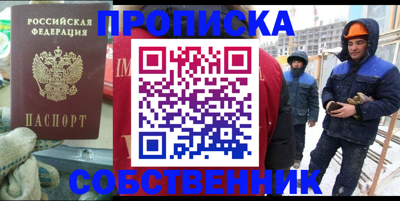 найти адрес прописки в Малгобеке