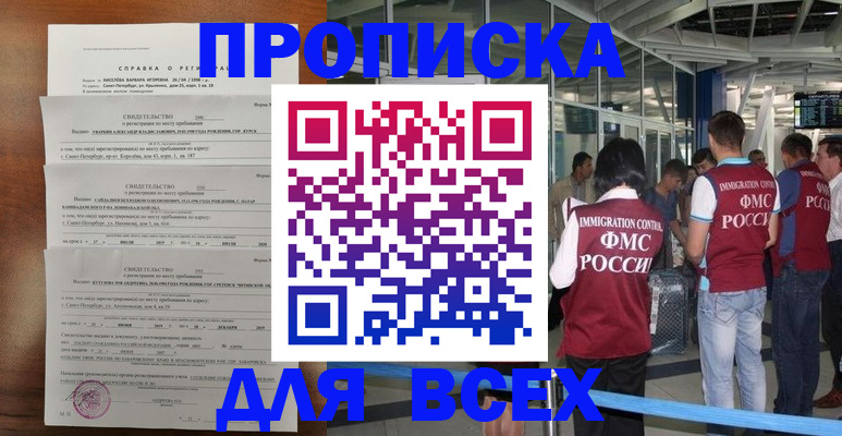 временная регистрация госуслуги в Малгобеке