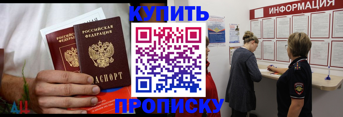 временная регистрация гарантия в Малгобеке